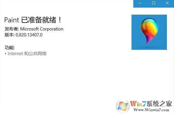 Win10怎么安装uwp应用？(应用商店和非应用商店UWP应用安装方法)