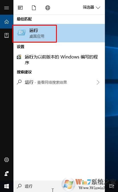 win10运行在哪里？Win10怎么打开运行框？