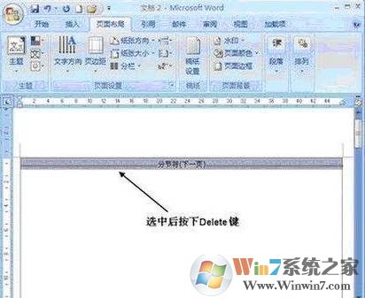 Word分节符怎么删除,删除分节符图解