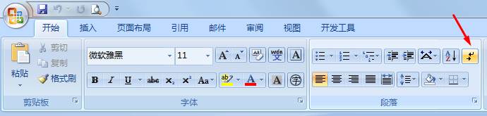 Word分节符怎么删除,删除分节符图解