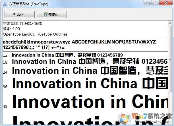 Win7字体库在哪？Win7字体放在哪里？