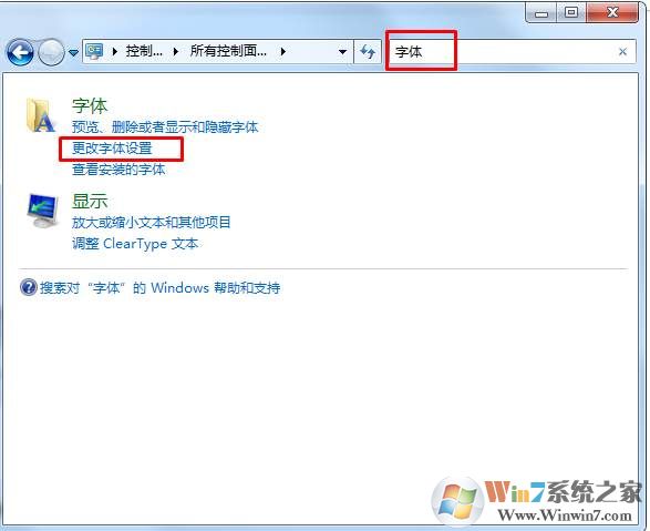 以快捷方式安装字体节省C盘空间图解