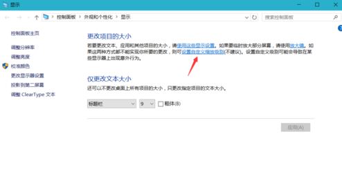 win10软件字体模糊该怎么办？win10系统程序字体模糊的解决方法