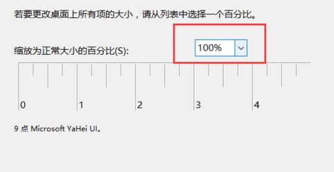 win10软件字体模糊该怎么办？win10系统程序字体模糊的解决方法