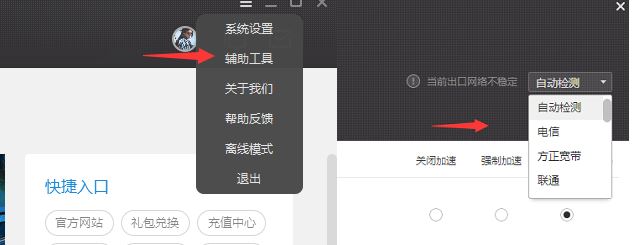 win10专业版天刀闪退怎么办？天涯明月刀解除异地登录闪退的修复方法