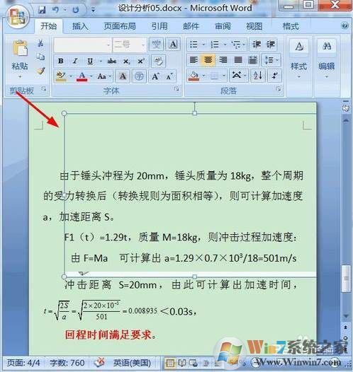 word图片显示不全|插入Word的图片只显示一部分解决图解
