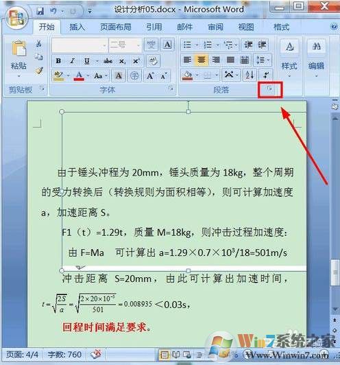 word图片显示不全|插入Word的图片只显示一部分解决图解