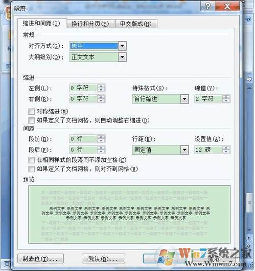 word图片显示不全|插入Word的图片只显示一部分解决图解
