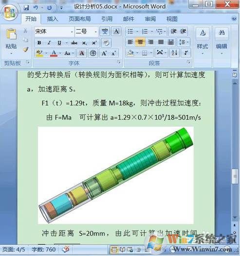 word图片显示不全|插入Word的图片只显示一部分解决图解