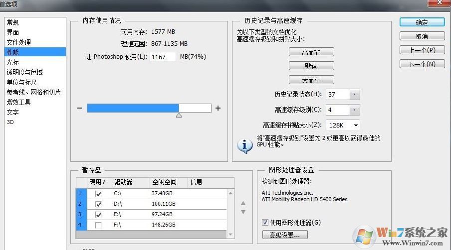 ps闪退打不开怎么办?ps闪退全宇宙最好用的解决方法