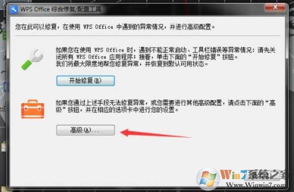 wps云文档怎么删除？删除我的电脑中WPS云文档图标图解(亲测)