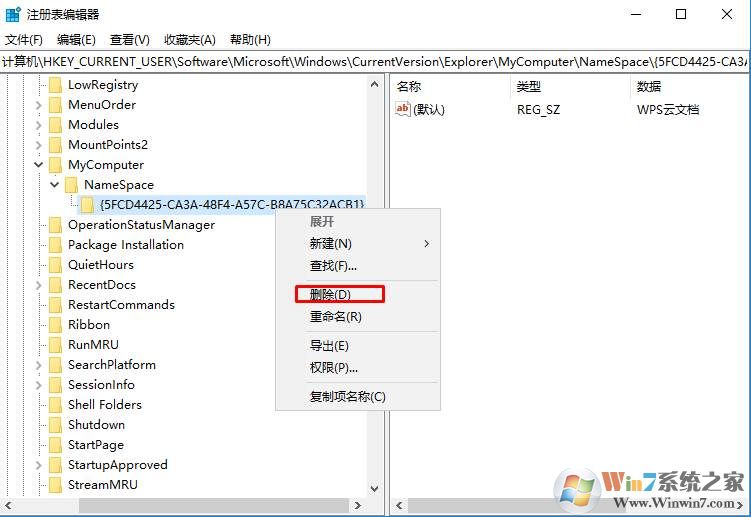 Win10此电脑里的WPS云文档怎么删除？(图解)