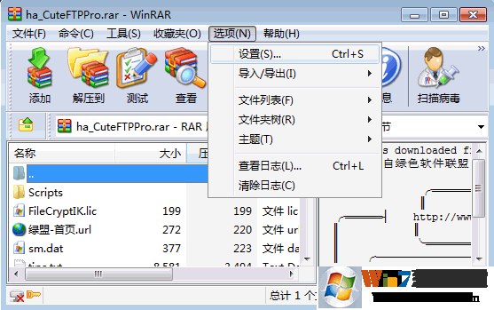 右键没有压缩文件选项解决方法