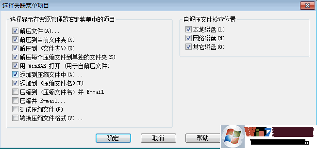 右键没有压缩文件选项解决方法