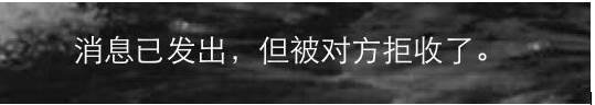 微信加入黑名单会怎样,小编告诉你