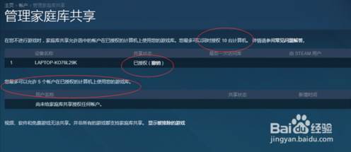 steam家庭共享怎么设置？