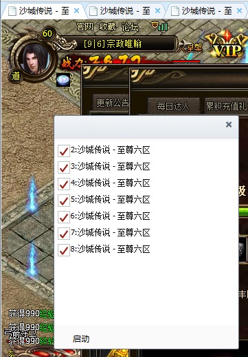 网页游戏怎么分屏多开？浏览器玩页游多开同屏显示方法