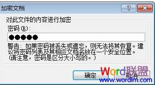 EXCEL加密:Excel表格文档加密步骤图解