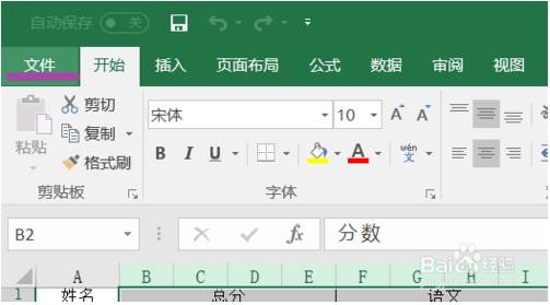 excel 2016文档加密方法图解