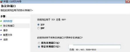 1433端口怎么打开？win7旗舰版打开1433端口的方法