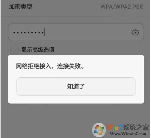 网络拒绝接入怎么解决方法
