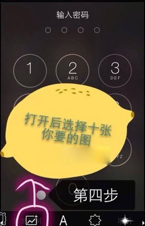 picsart怎么设置解锁键照片？picsart设置照片锁教程4