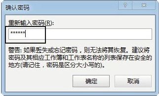 excel允许用户编辑区域怎么设置？excel限制编辑区域的设置方法