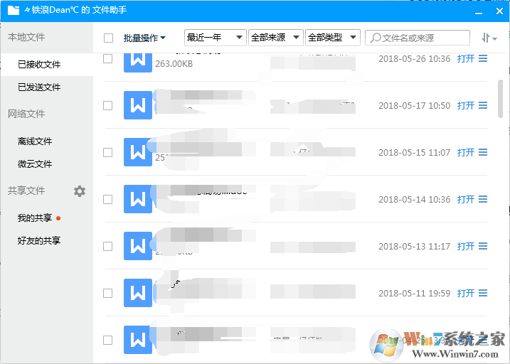 qq文件失效怎么恢复？QQ文件过期怎么恢复