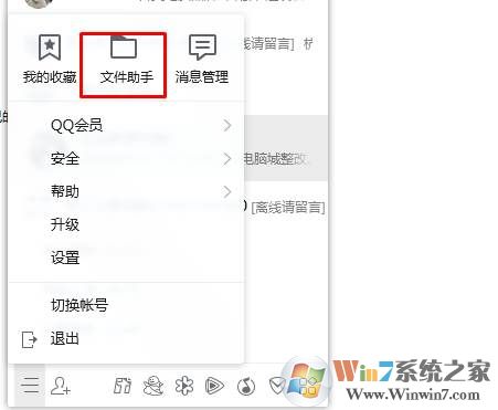 qq文件失效怎么恢复？QQ文件过期怎么恢复