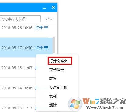 qq文件失效怎么恢复？QQ文件过期怎么恢复
