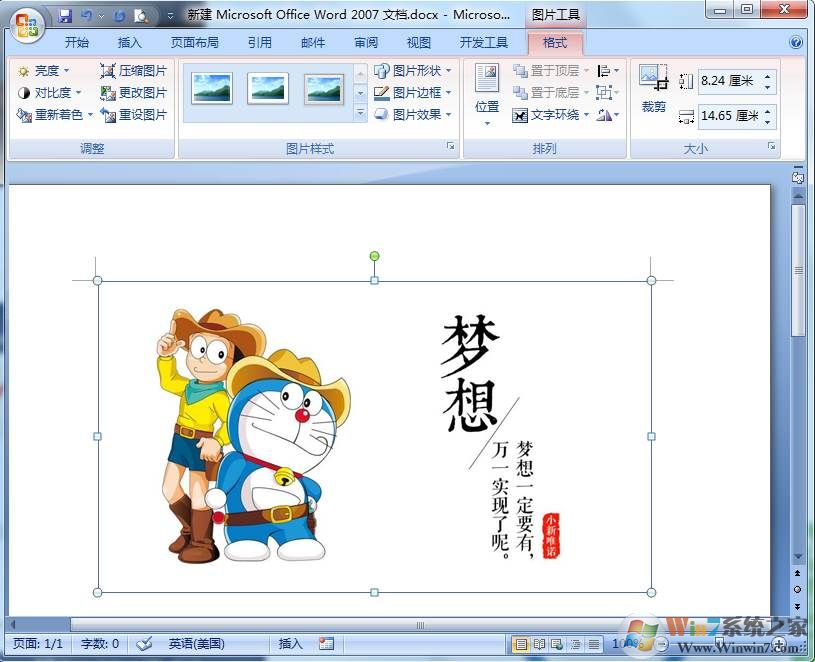 Word压缩图片减小文档大小方法图解