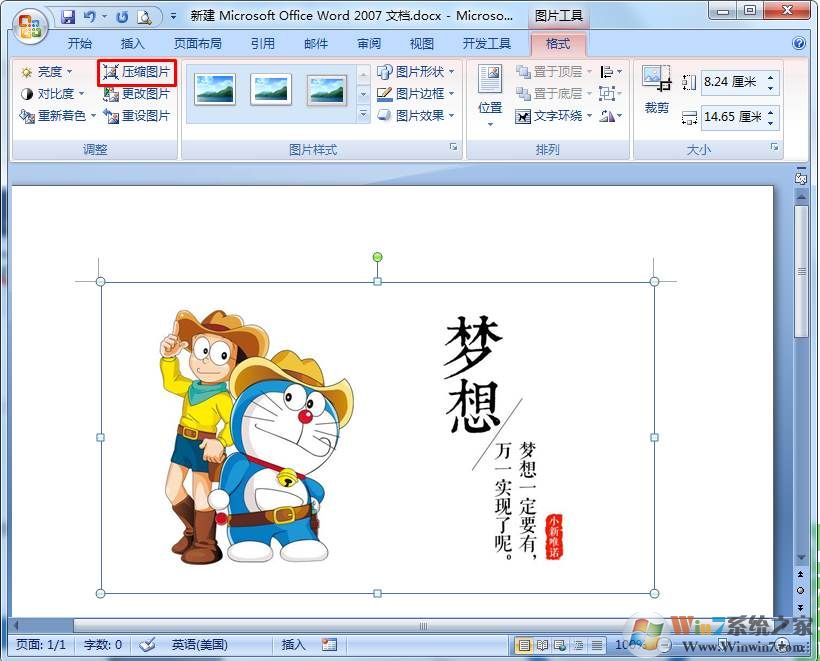 Word压缩图片减小文档大小方法图解