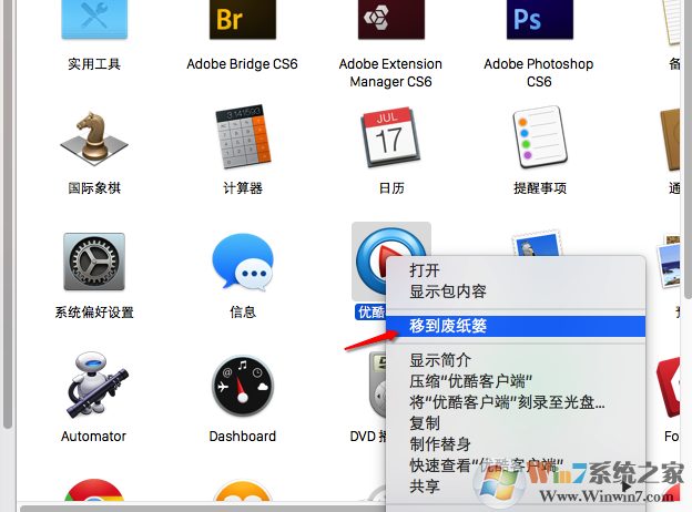 苹果电脑mac如何卸载软件？mac卸载软件图解