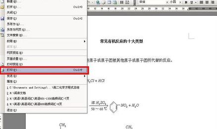 word页边距与实际不符该怎么办？为什么页边距设置与打印出来边距不符？