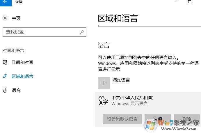 win10 1803更新后微软拼音输入法快捷键怎么设置？