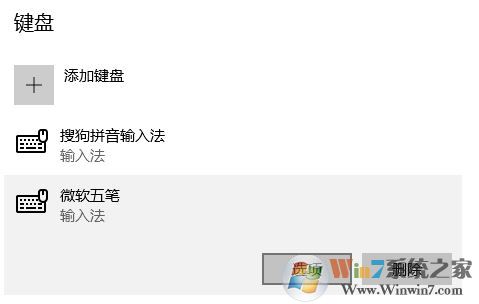win10 1803更新后微软拼音输入法快捷键怎么设置？