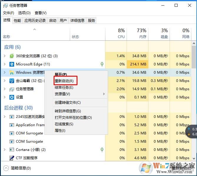 Win10 1803任务栏应用图标变透明异常的修复方法