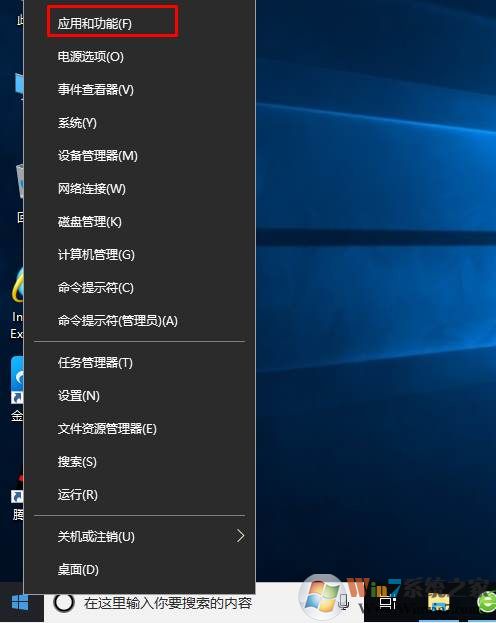 金山毒霸怎么卸载？Win10系统卸载金山毒霸图解