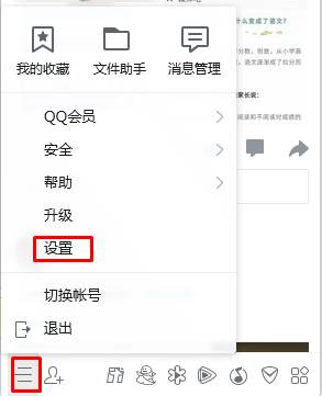 QQ怎么隐藏性别、年龄、生日个人信息？