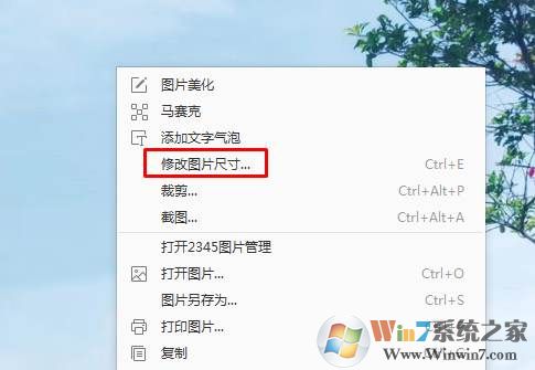 怎样把照片的kb变小？