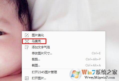 照片怎么加马赛克,自由模糊度马赛克？