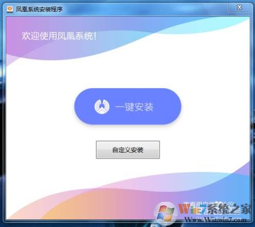 凤凰系统安装教程|Phoenix OS（U盘，硬盘）安装图解(双系统)