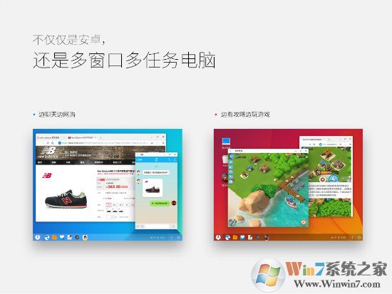 凤凰系统和安卓模拟器哪个更好用？
