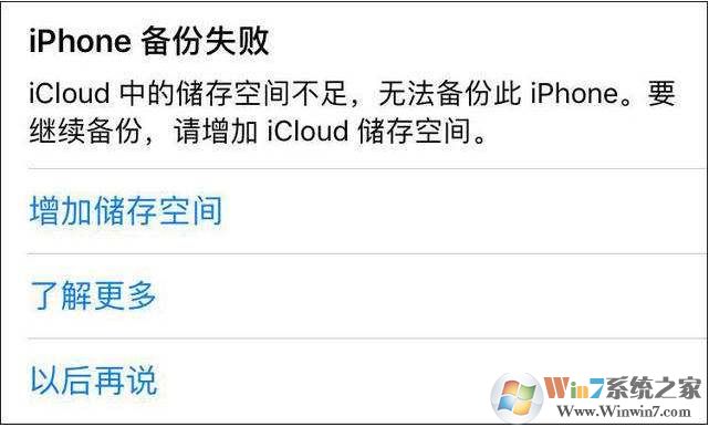 苹果手机icloud满了怎么清理？图解
