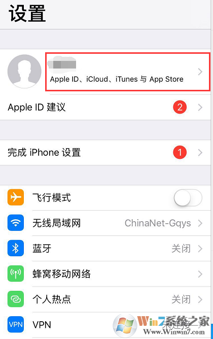 苹果手机icloud满了怎么清理？图解