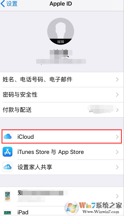 苹果手机icloud满了怎么清理？图解