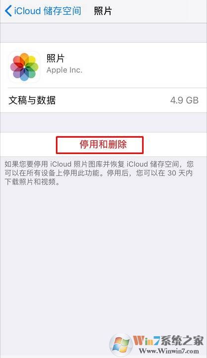 苹果手机icloud满了怎么清理？图解