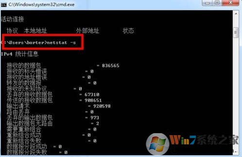如何查看电脑开放了哪些端口号？Win7电脑查看系统的开放端口的方法