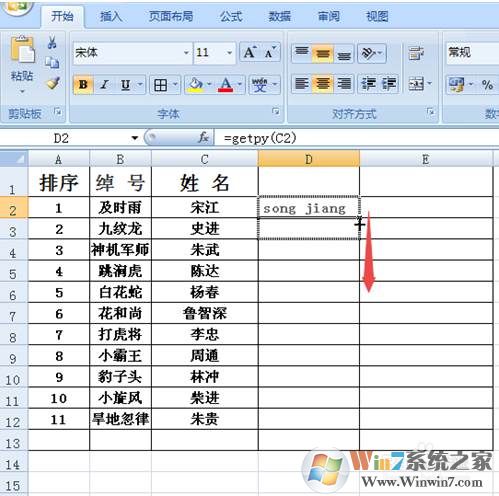Excel汉字转拼音|Excel文字批量转拼音的方法(附完整模块)