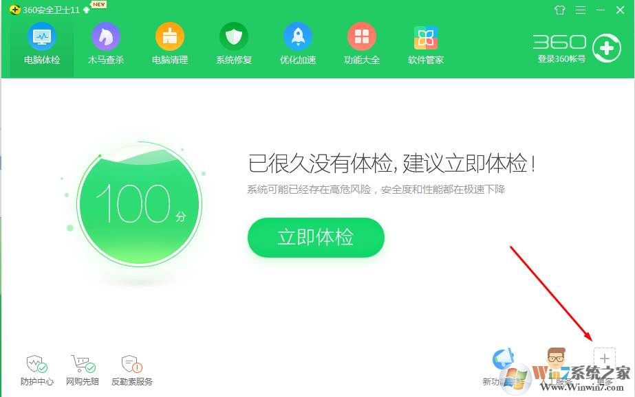 教你用360数据恢复免费版